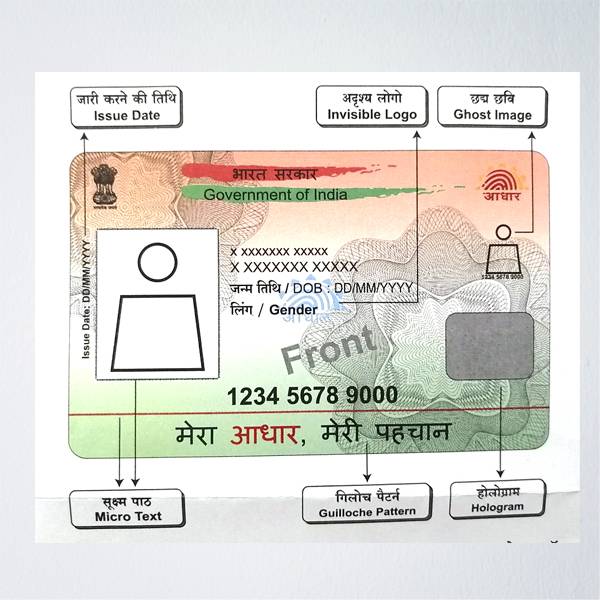 adhar card, e adhar card , 